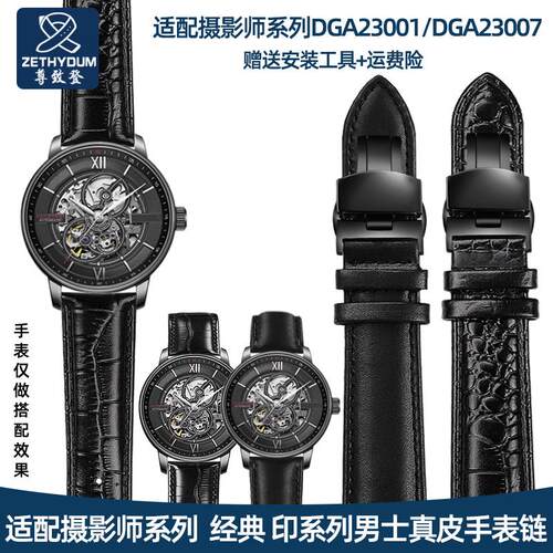 尊致登适配飞亚达h摄影师经典印系列GA860021DGA23001黑色真皮表