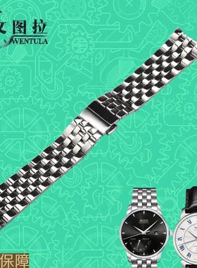 文图拉代用美度贝伦赛丽系列M8605/8690/8607表链精钢带表带22mm