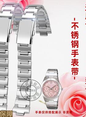 玥典适配卡西欧钢带LTP-2069D/2083D/1410D不锈钢手表带女配件8mm