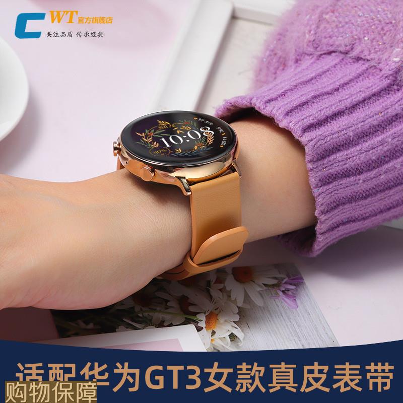适用华为手表带gt3/gt2女款智能watch3pro荣耀原装真皮表带20mm