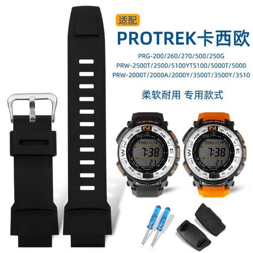 适配卡西欧手表带PRG-260/550/250/50F0/PRW-3500/2500硅胶表带男