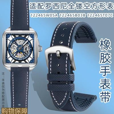 适配罗西尼全镂空方形机械男表122465运动防水橡胶手表带配件21mm