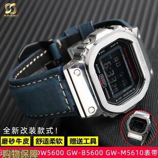 适配GSHOCK卡西欧DW5600GWB5600GWM5610改装磨砂牛皮手表带