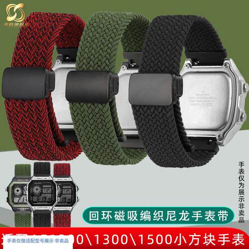 奢鸥适用卡西欧方块AE-1200/1300/1500改装弹性磁Y吸尼龙手表带
