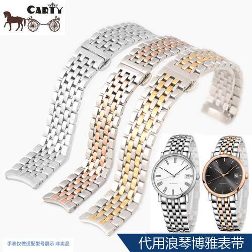 carty钢表带代用浪s琴博雅系列L4钢表链手表配件1913mm