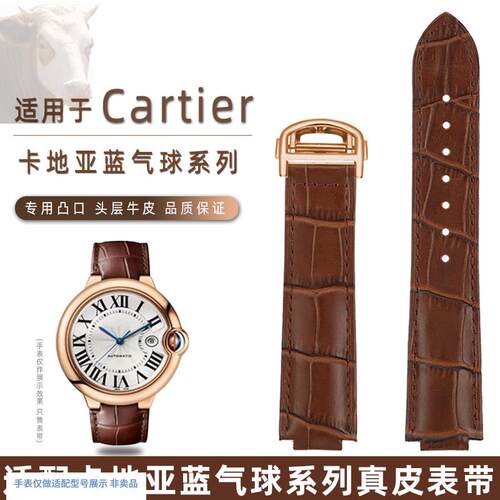 适用Cartier卡地亚蓝气球黑z棕蓝表带凸口牛皮男女商务真皮手表带