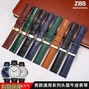 表带真皮男款适配卡西欧浪琴天梭dw美度劳力士精工男士通用手表链