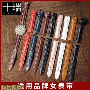 十瑞女表带适用于浪琴名匠欧米茄梅花罗西尼美度天梭真皮手表带