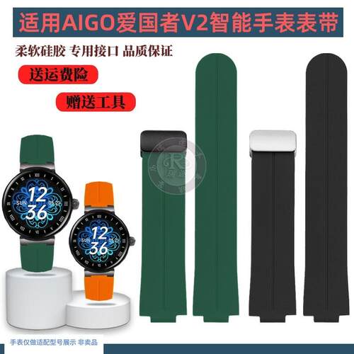适用aigo爱国者GlTV2智能手表表带V2专用凸口表链男女磁吸表扣配