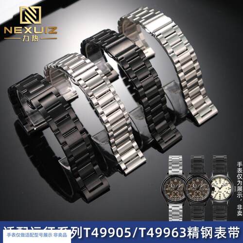 力热适配Timex天美时远征系列钢w表链T49905T49963精钢手表带20mm