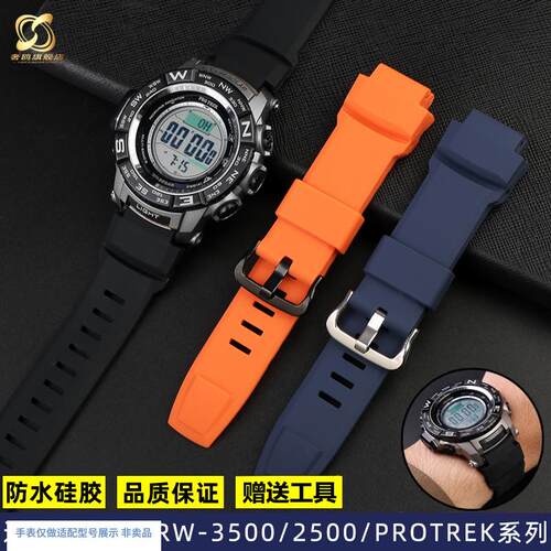 适配卡西欧PROTREK手表PRrG260/270PRW-3500/2500/5100硅胶表带