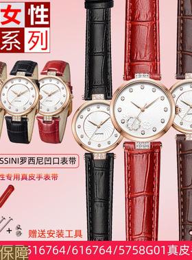 适配罗西尼5167646167645758G0系列凹口女表链真皮手表带红黑色