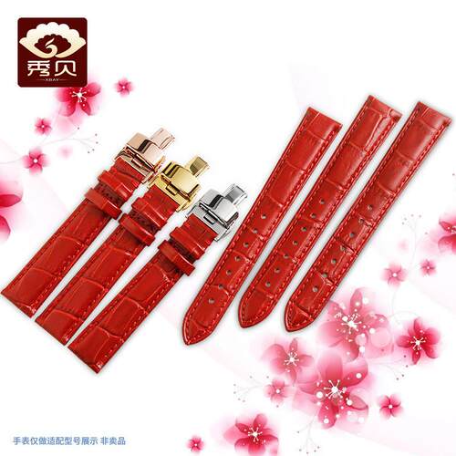秀贝红色女装h手表带代用飞亚达四叶草摄影师天梭女红色表带14