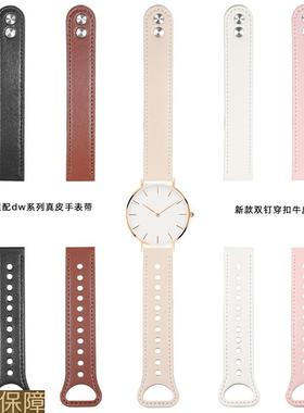 适用dw手表带男女真皮丹尼尔配件28323640mm杏色白色牛皮表带