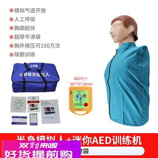 繼科醫學半身加牛津袋加除顫儀模型CPR訓練教學廠家直銷醫學練習