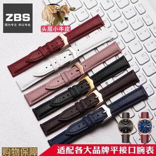 真皮手表带配件男女款柔软时尚通用代用dw浪琴天梭卡西欧女士表链