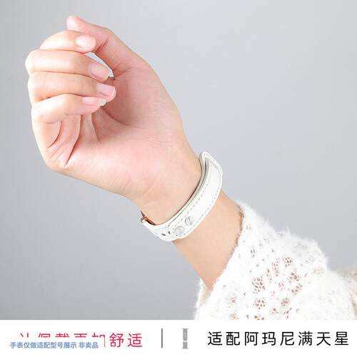 适配阿玛尼ARh1926满天星飞亚达卡西欧dw依波白色真皮手表带链女1