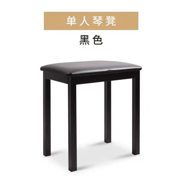 梵蒂格配套琴凳单人双人可升降X琴凳/键盘凳