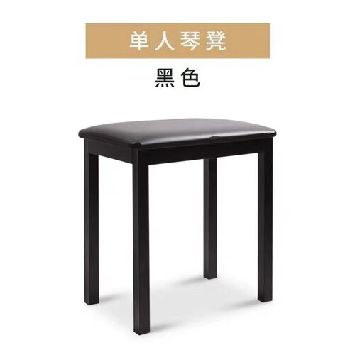 梵蒂格配套琴凳单人双人可升降X凳