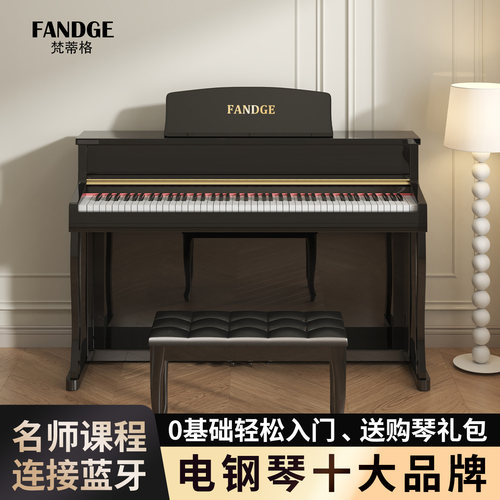 梵蒂格高端立式电钢琴88键重锤