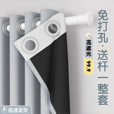 伸缩杆一整套简易卧室窗帘全遮光