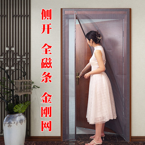 侧开新款！全磁条金刚网防蚊门帘