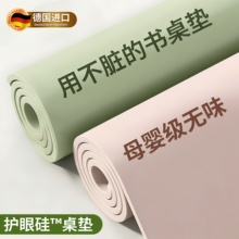 有机硅护眼学生书桌垫儿童学习桌写字台专用课桌台面桌面保护垫子