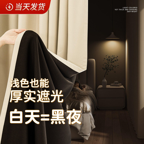 【真A类！母婴级全遮光窗帘】