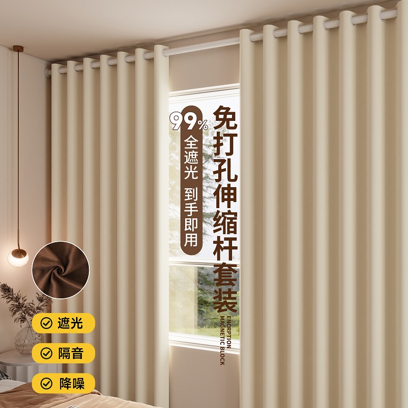 卧室遮光窗帘免打孔安装送伸缩杆一整套2025新款隔断遮阳防晒飘窗