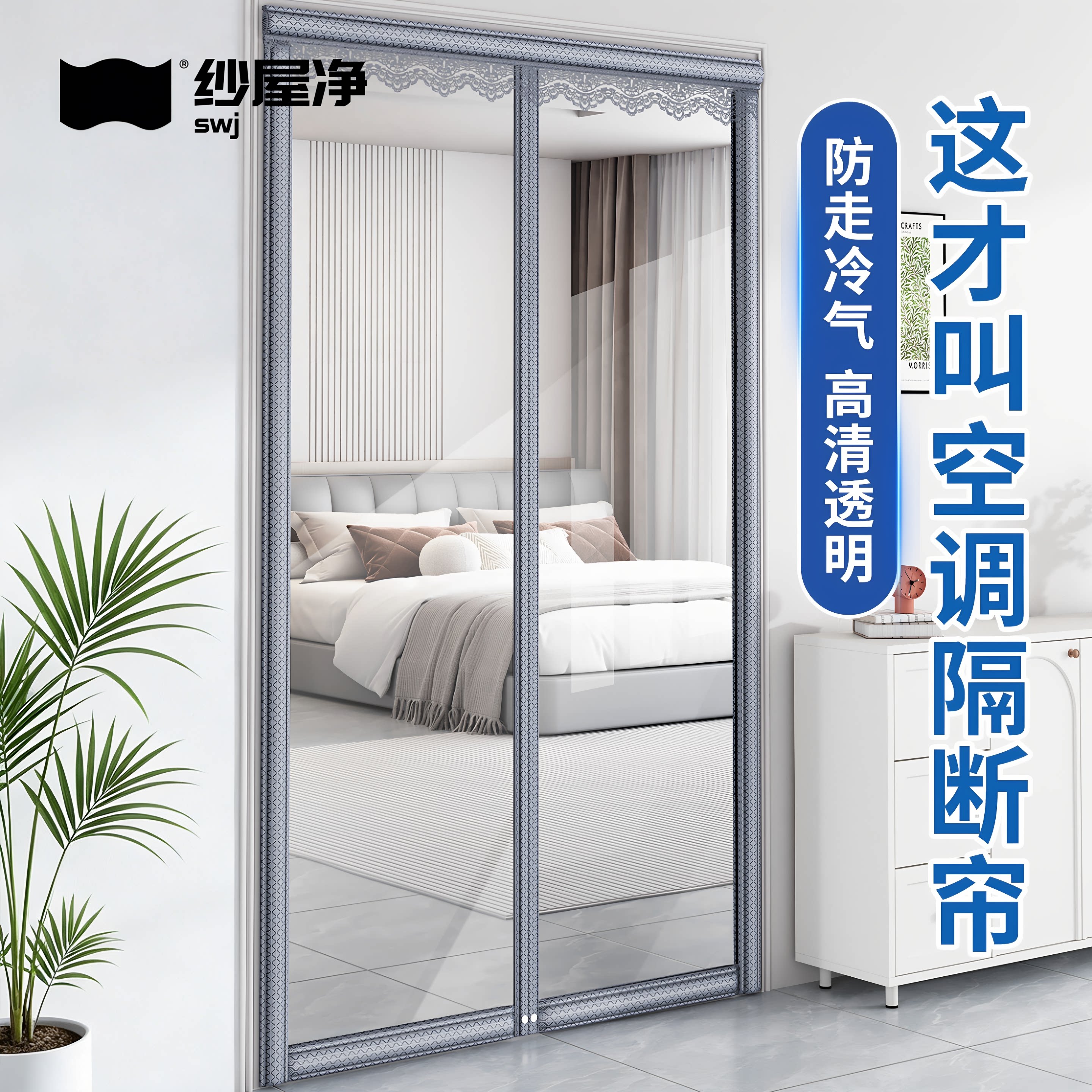 空调门帘隔断帘挡风防走冷气防风卧室家用磁吸厨房防油烟塑料透明