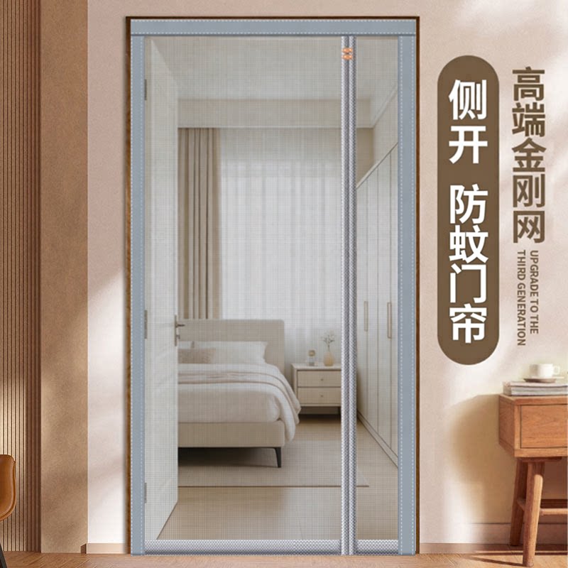 2026新款侧开全磁条防蚊门帘图片