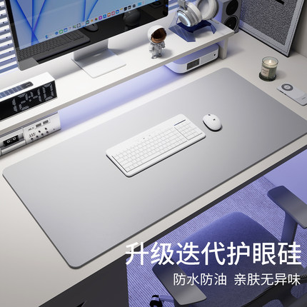 鼠标垫超大号电脑桌垫护眼硅办公桌面笔记本键盘学生书桌台保护垫