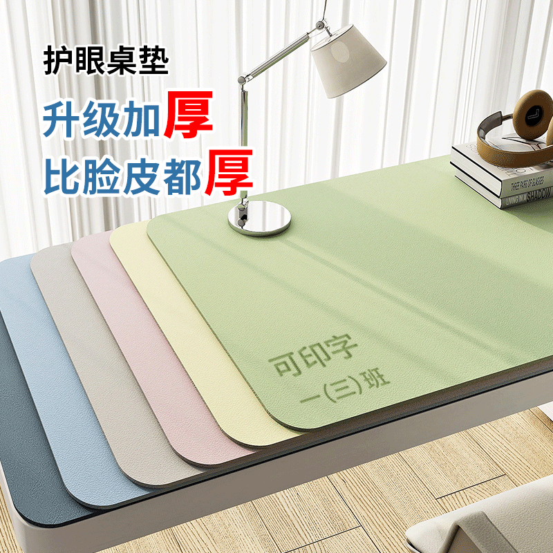 加厚有机硅学习桌垫写字台保护垫