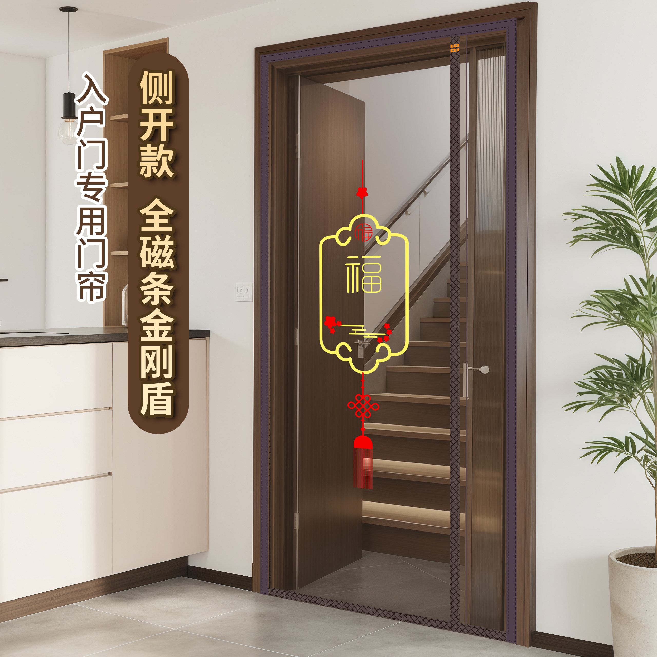 入户侧开金刚网2025新款夏季防蚊门帘纱窗门全磁条性自吸粘纱帘子