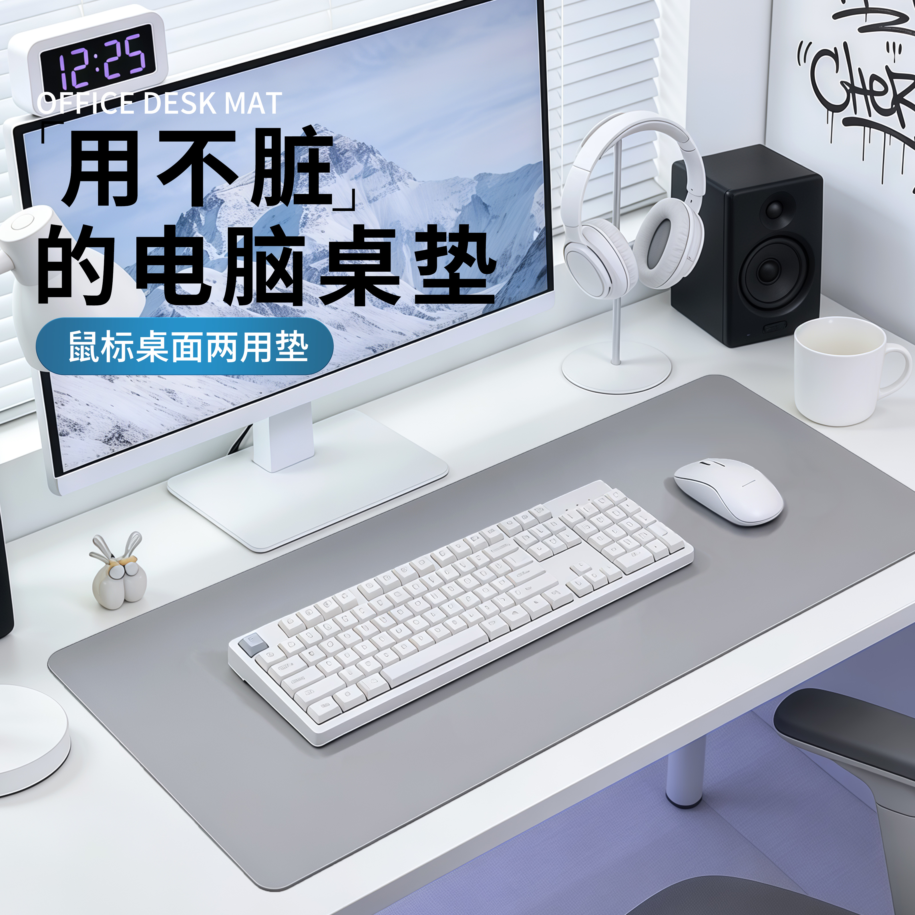 办公专用加厚超大号高级感桌垫