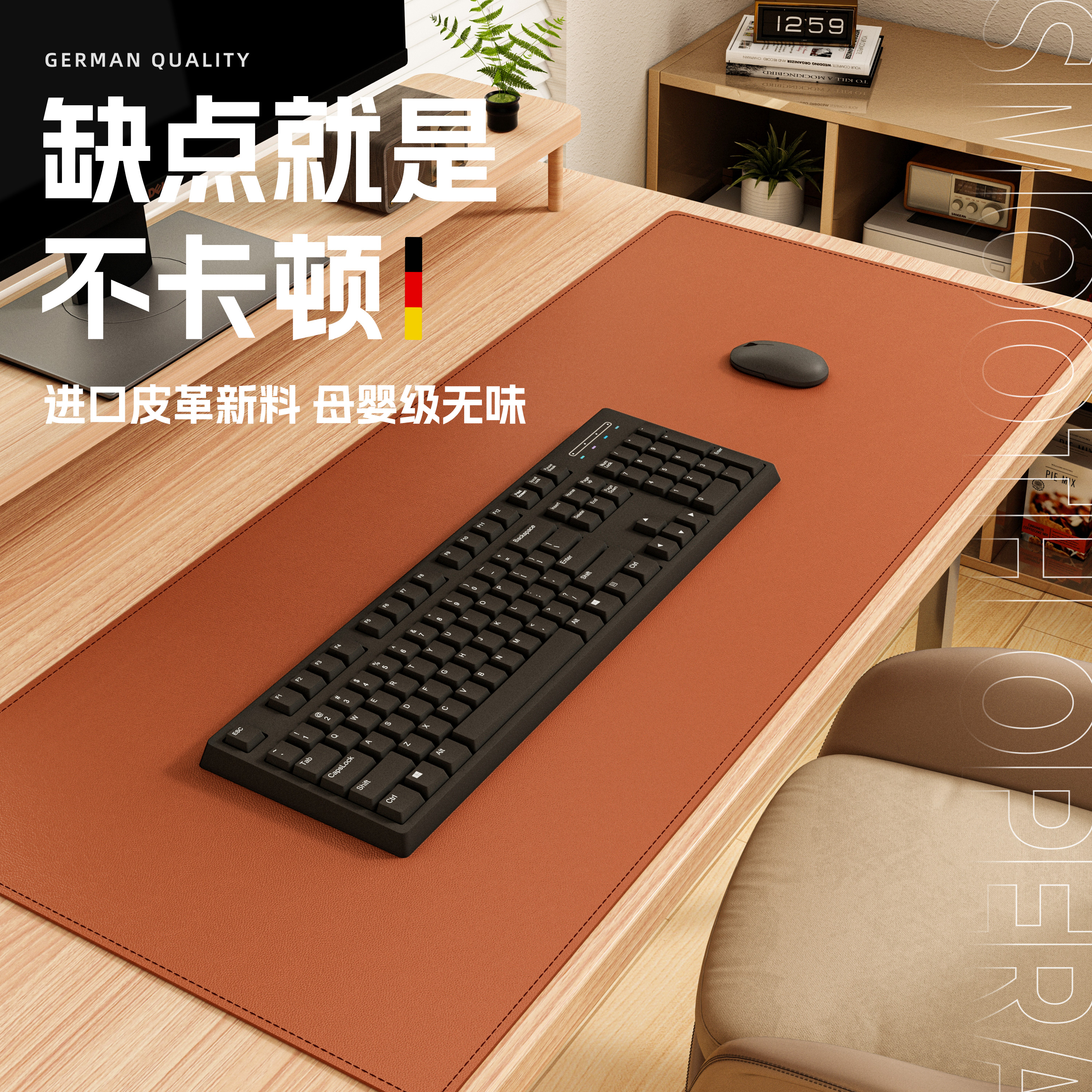 2025新款简约高级感皮革鼠标垫