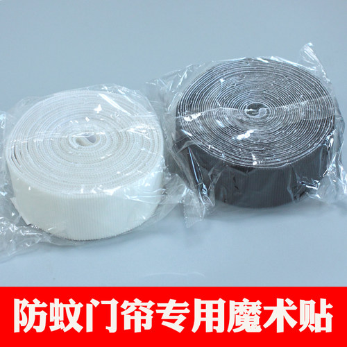 磁性整卷带胶魔术贴勾面防蚊门帘