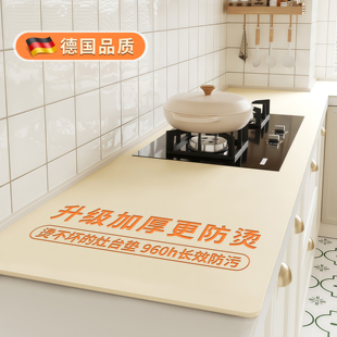 加厚厨房灶台台面保护垫防水防污免洗橱柜餐柜垫子专利防烫耐高温