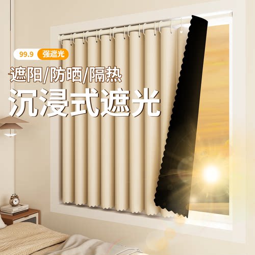 免打孔安装2025新款防晒飘窗遮阳