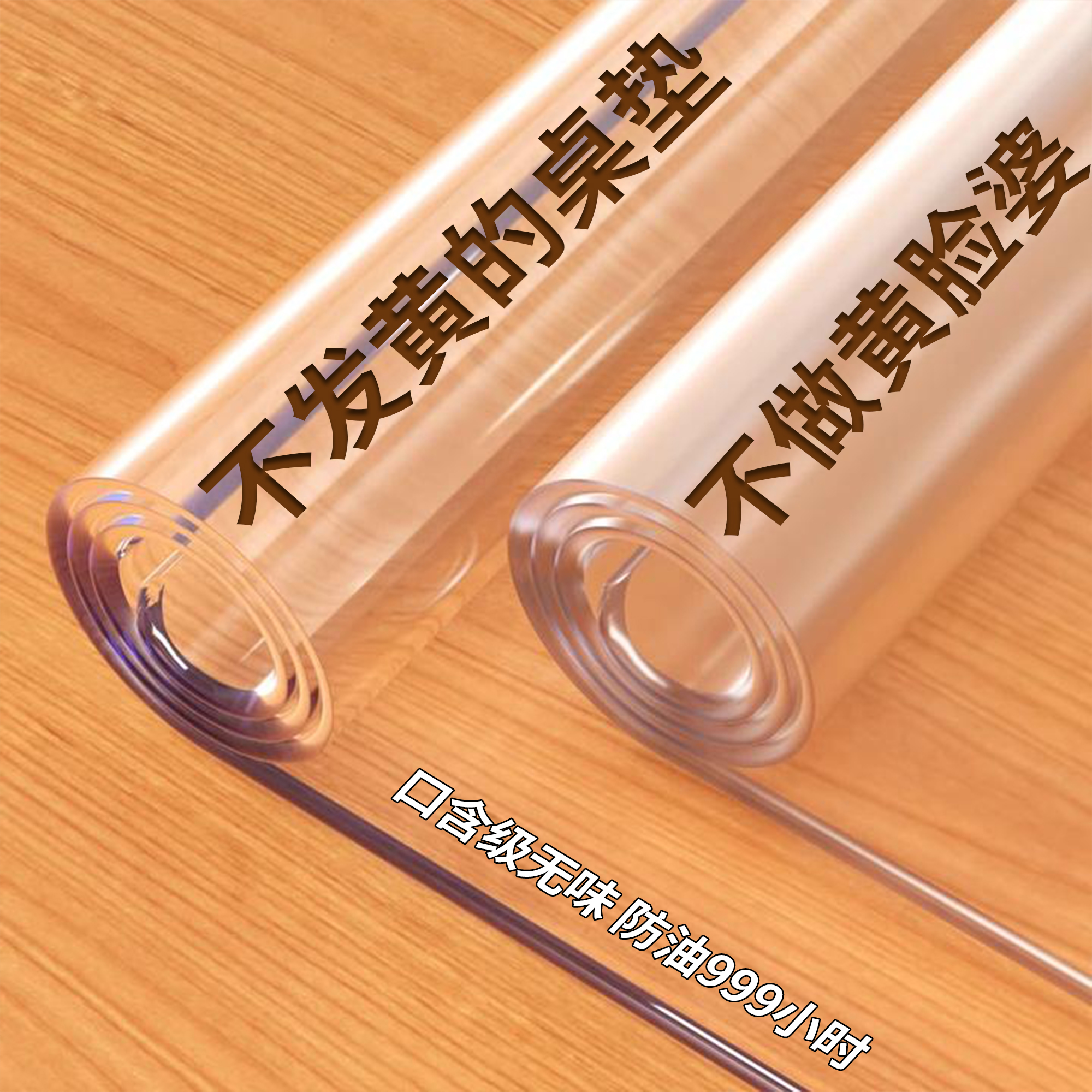 【进口材质】软玻璃餐桌垫抗菌！
