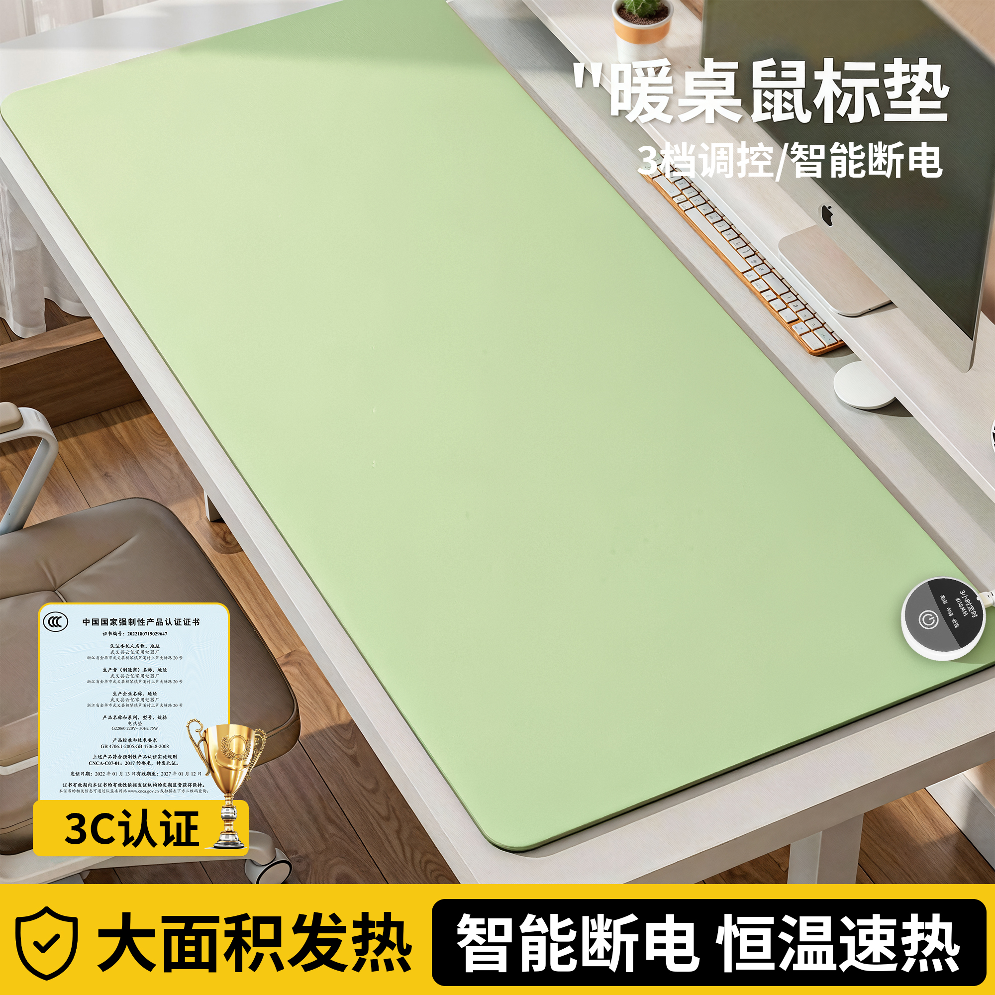 2025新款超大加热鼠标垫