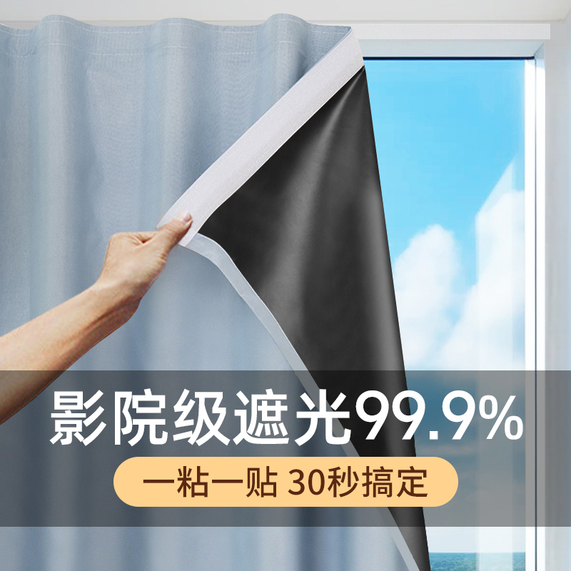 简约风遮光窗帘2025新款魔术贴安装遮光布卧室窗户防晒遮阳遮挡帘