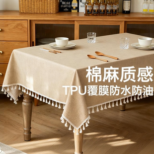桌布加厚防油防水tpu棉麻布艺免洗餐桌布茶几桌垫书桌长方形台布