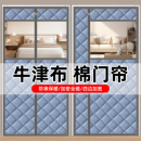 冬季 高档家用挡风防寒冬天保暖防风防冷气门帘 加厚棉门帘2025新款