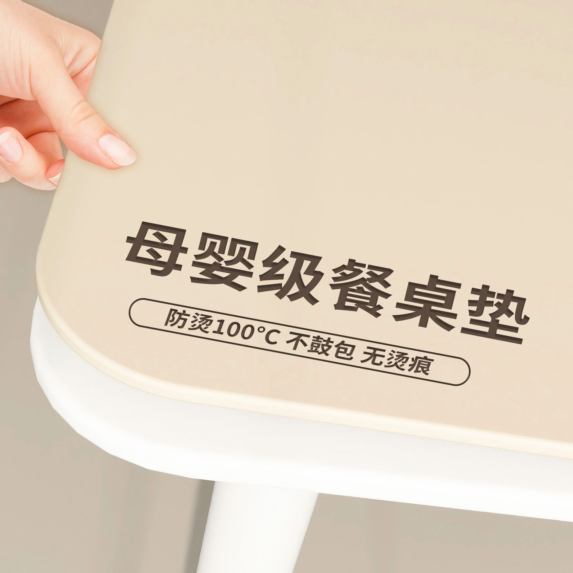 有机硅免洗防水防油餐桌垫