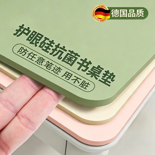 儿童护眼防水可裁剪书桌保护垫