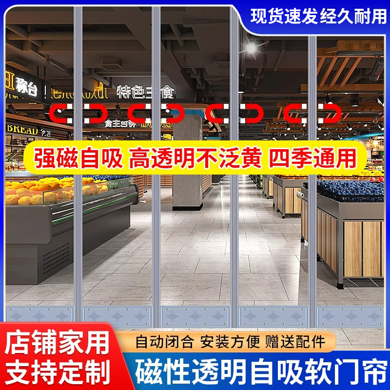 高档新款pvc软空调门帘！