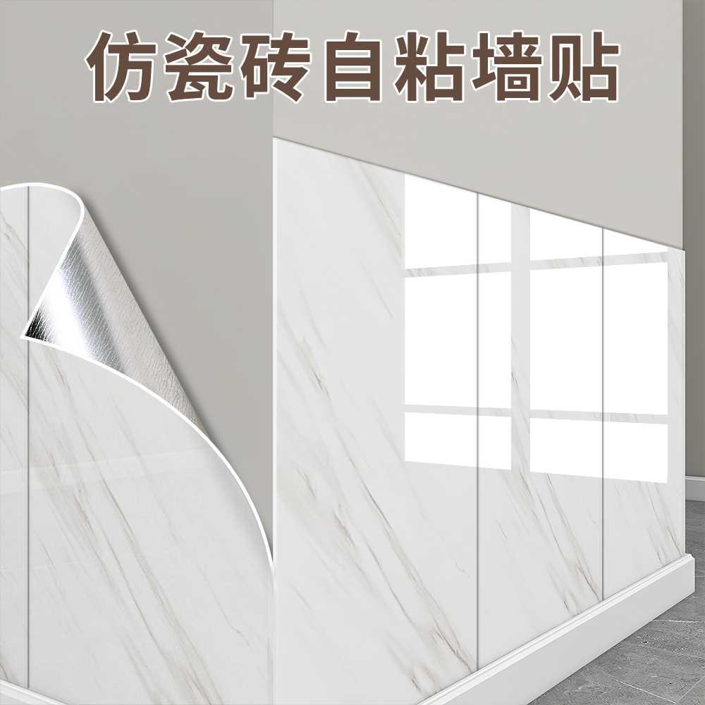 仿瓷砖墙贴自粘防水防潮墙裙护墙板装饰自装大理石铝塑板墙围墙贴