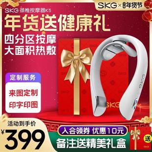 百亿补贴 SKG颈椎按摩器K5脖子按摩颈部按摩仪热敷护颈仪舒缓颈椎