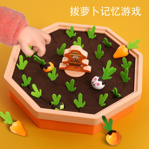 儿童蒙氏拔萝卜记忆游戏益智玩具